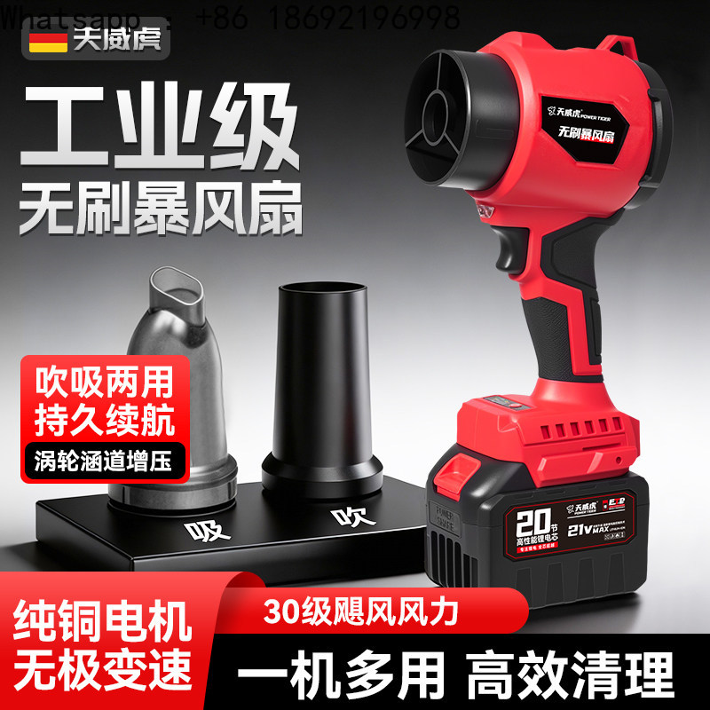 Dryer Car Blower - Violent Turbo Fan High Power Industrial